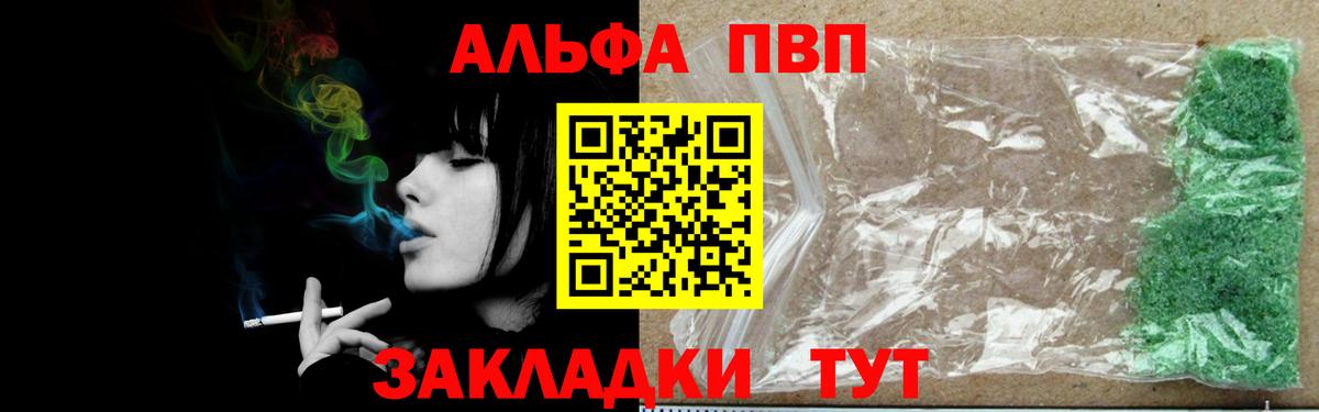 Альфа ПВП мука Михайловка