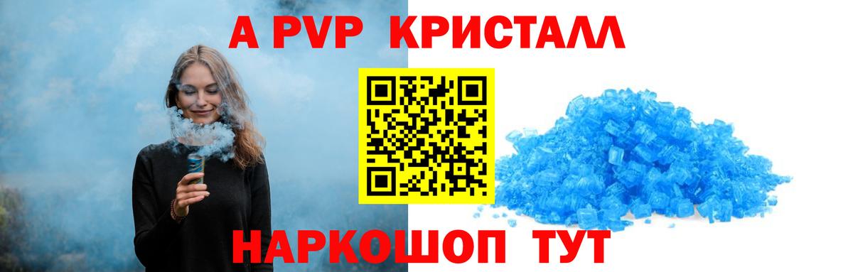 Alpha-PVP Crystall  Вход с VPN  Alpha PVP СК КРИС  Alpha-PVP  дарнет шоп  Михайловка  А ПВП Соль 