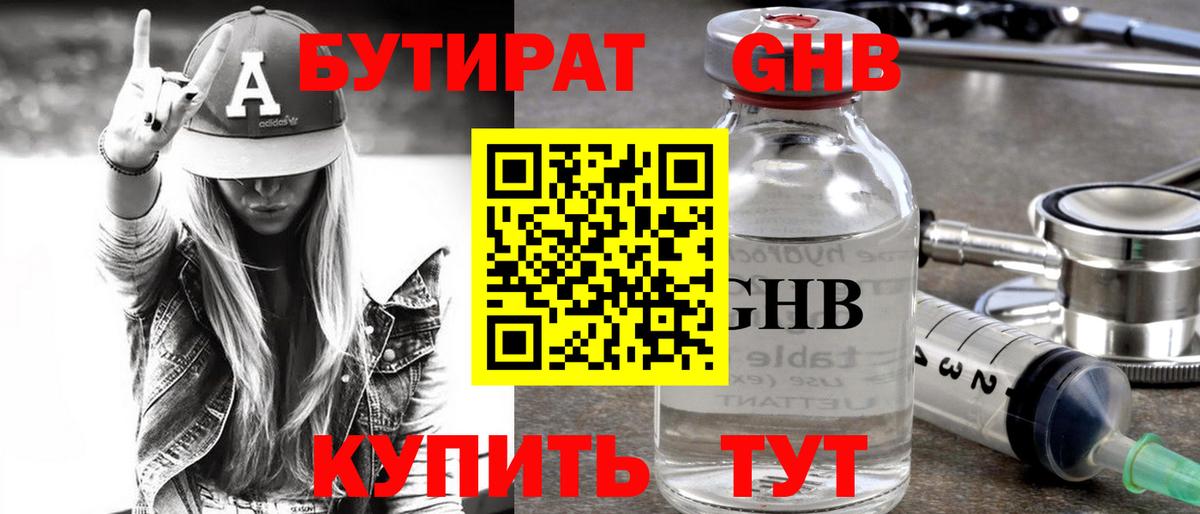 БУТИРАТ оксана Михайловка