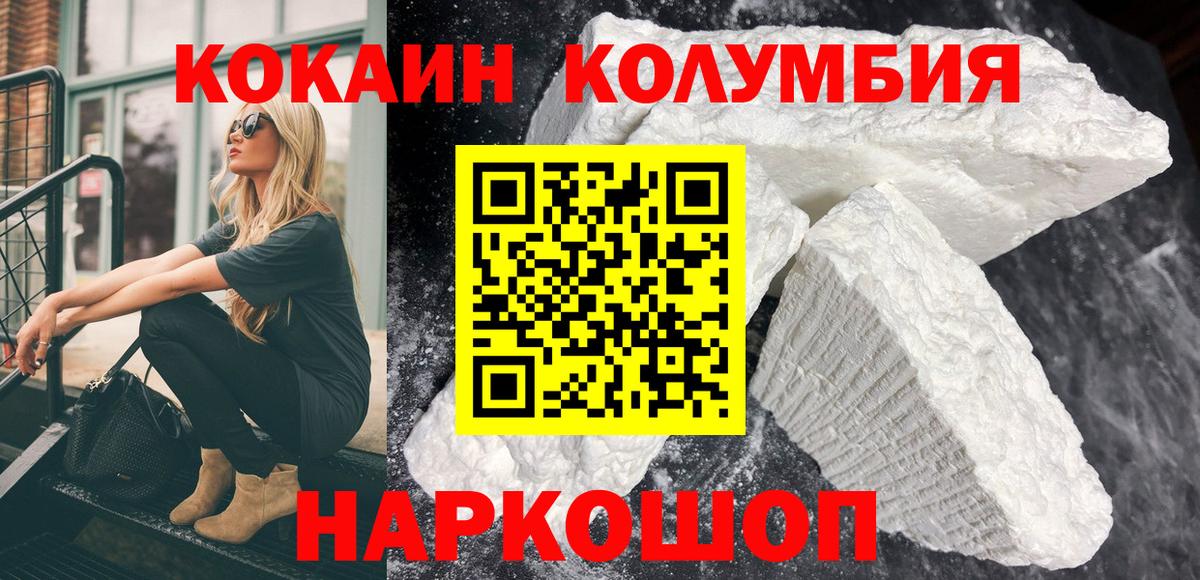Михайловка  COCAIN FishScale  Вход с VPN  Кокаин Fish Scale 