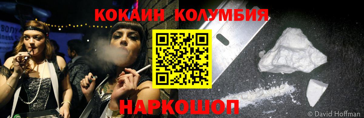Кокаин 97% Михайловка