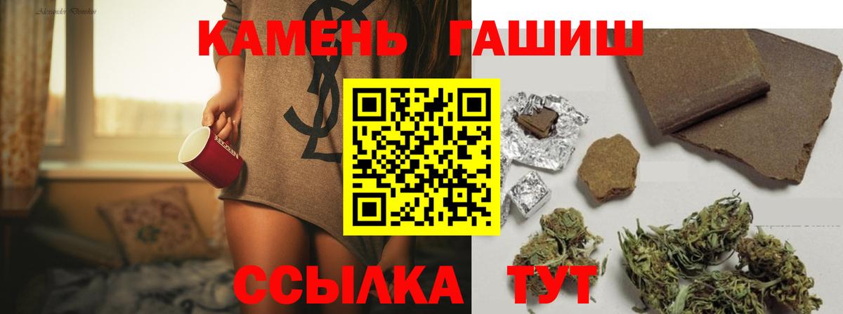 Михайловка  ГАШИШ  Вход с VPN  ГАШ AMNESIA HAZE  Гашиш 40% ТГК 
