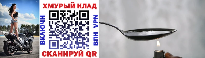 ГЕРОИН хмурый  Михайловка 