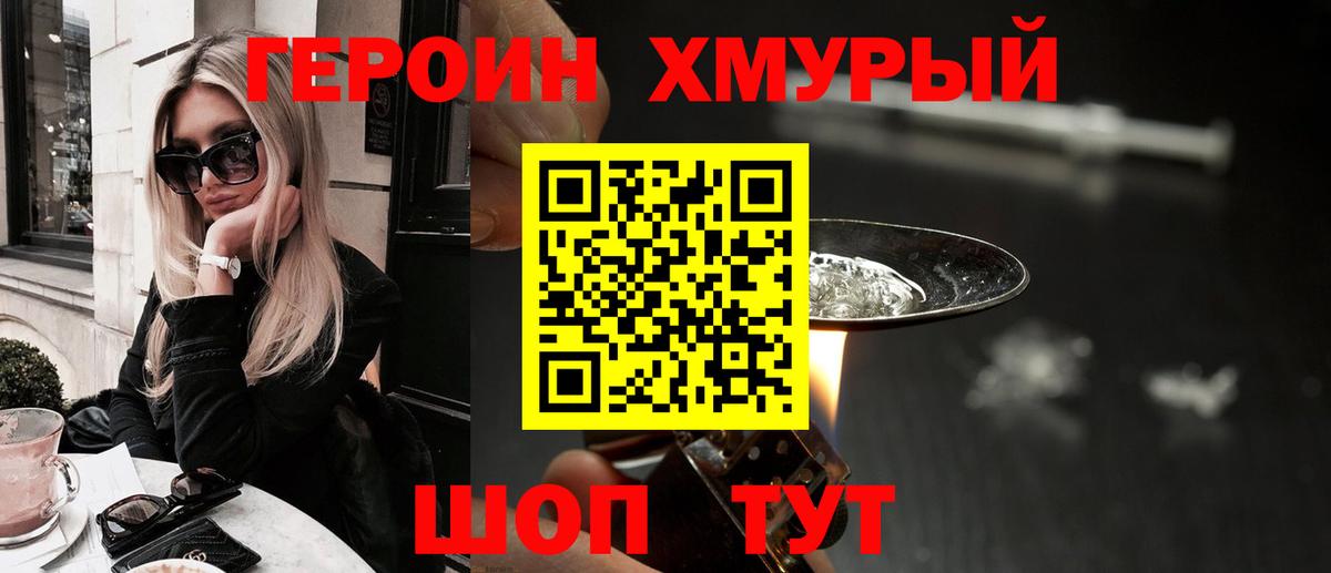 ГЕРОИН Афган  Вход с VPN  Михайловка 