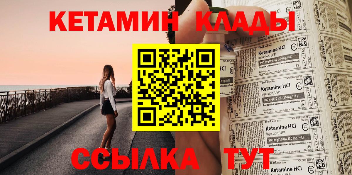 площадка какой сайт  Вход с VPN  КЕТАМИН ketamine  Михайловка  КЕТАМИН VHQ 