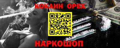 кокаин премиум Гай