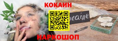 кокаин премиум Гай
