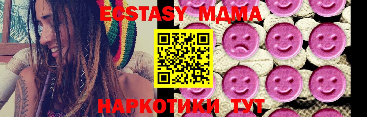 МДМА crystal Михайловка