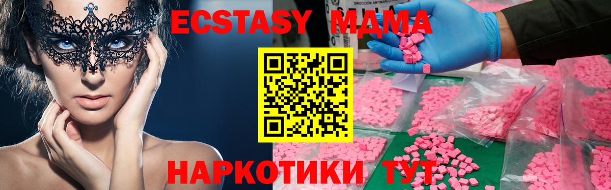 Михайловка  MDMA crystal  MDMA  Вход с VPN 