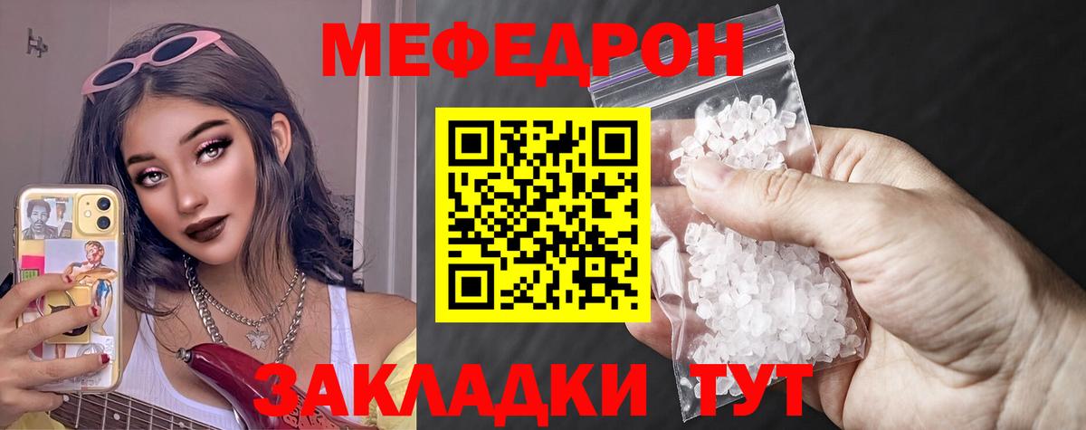 Мефедрон VHQ  МЕФ  Михайловка  как найти закладки  Меф mephedrone  МЕФ  Вход с VPN 