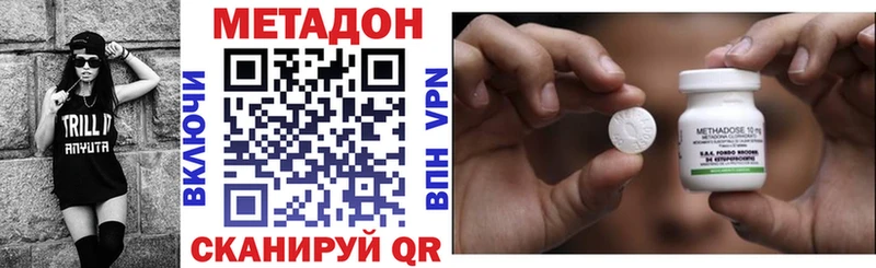 МЕТАДОН VHQ Михайловка