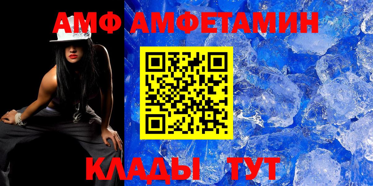 Метамфетамин винт  Вход с VPN  Михайловка 