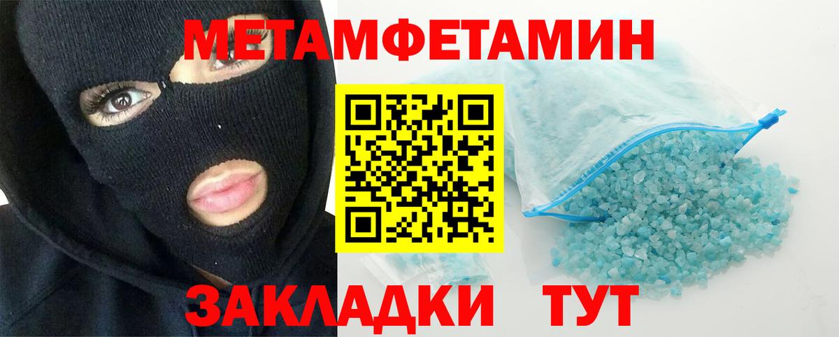 МЕТАМФЕТАМИН винт Михайловка