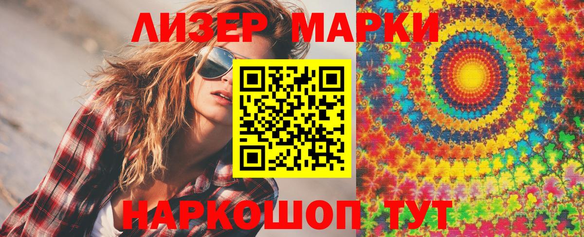 Марки N-bome 1,5мг  Марки 25I-NBOMe  Вход с VPN  Михайловка  Марки N-bome 1,5мг 