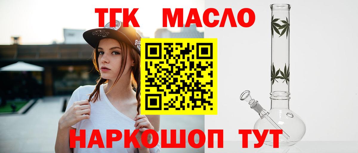 Дистиллят ТГК гашишное масло Михайловка