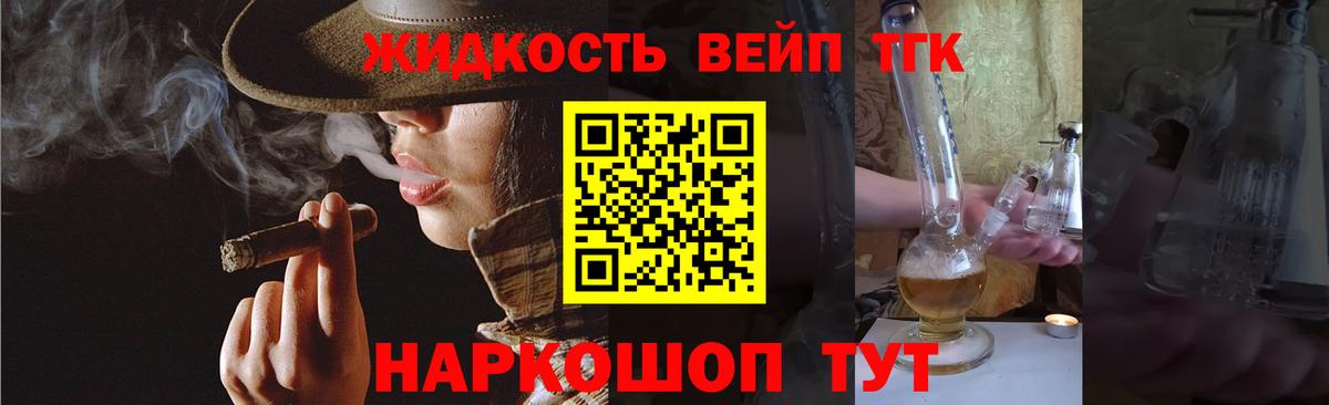 ТГК гашишное масло  ТГК Wax  Вход с VPN  Михайловка 